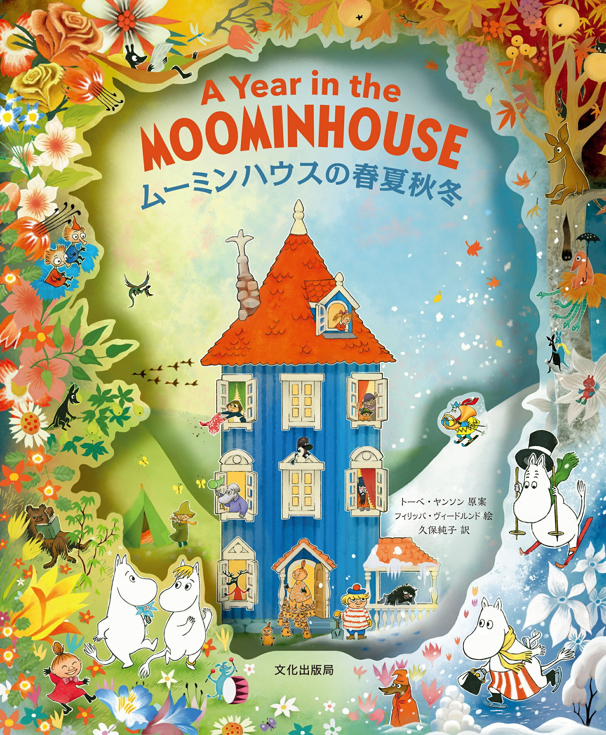 【中古】 青い石の伝説 魔法少女マリリン/教育画劇/村山早紀 青い石の伝説 魔法少女マリリン 1 スピカの創作文学 中古本