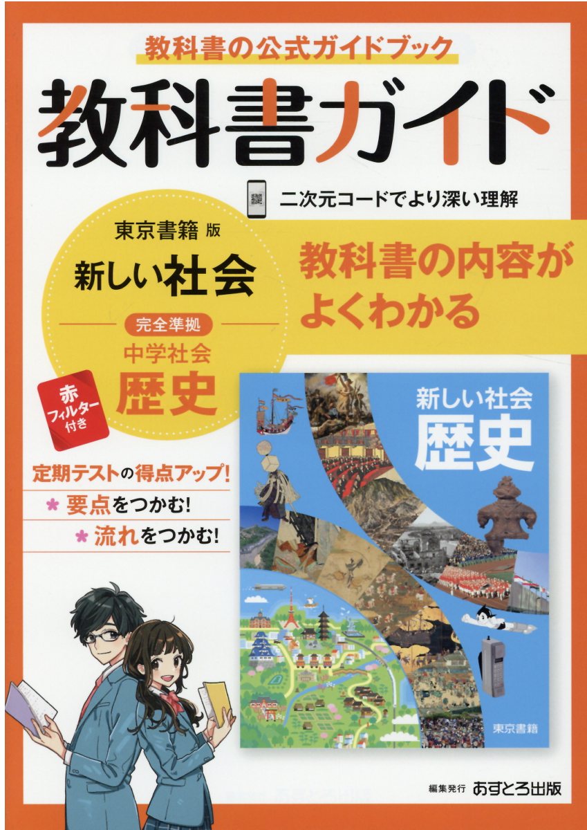 いよいよ人気ブランド ニューホライズン 教科書ガイドCD 2年 revecap.com