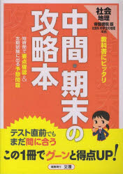 楽天市場 文理 帝国書院版 地理 文理 価格比較 商品価格ナビ