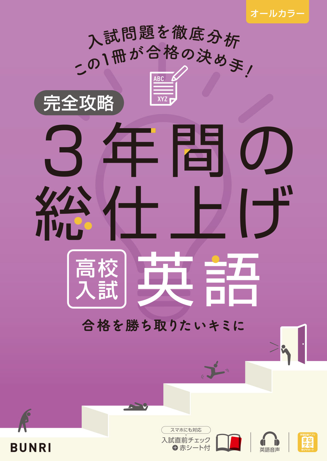 完全攻略英文法対応「攻めの英文読解」 佐藤 慎二 代ゼミ 代々木ゼミナール 語学・辞書・学習参考書