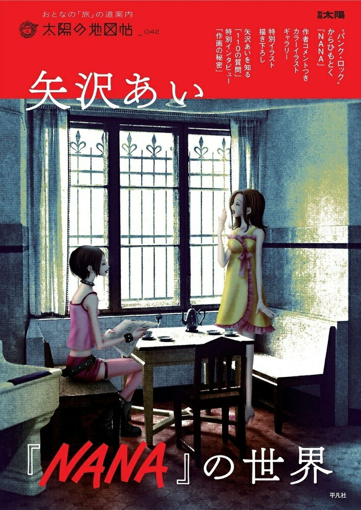 けいおん！ 名場面線画集 SIDE A・B 趣味・スポーツ・実用