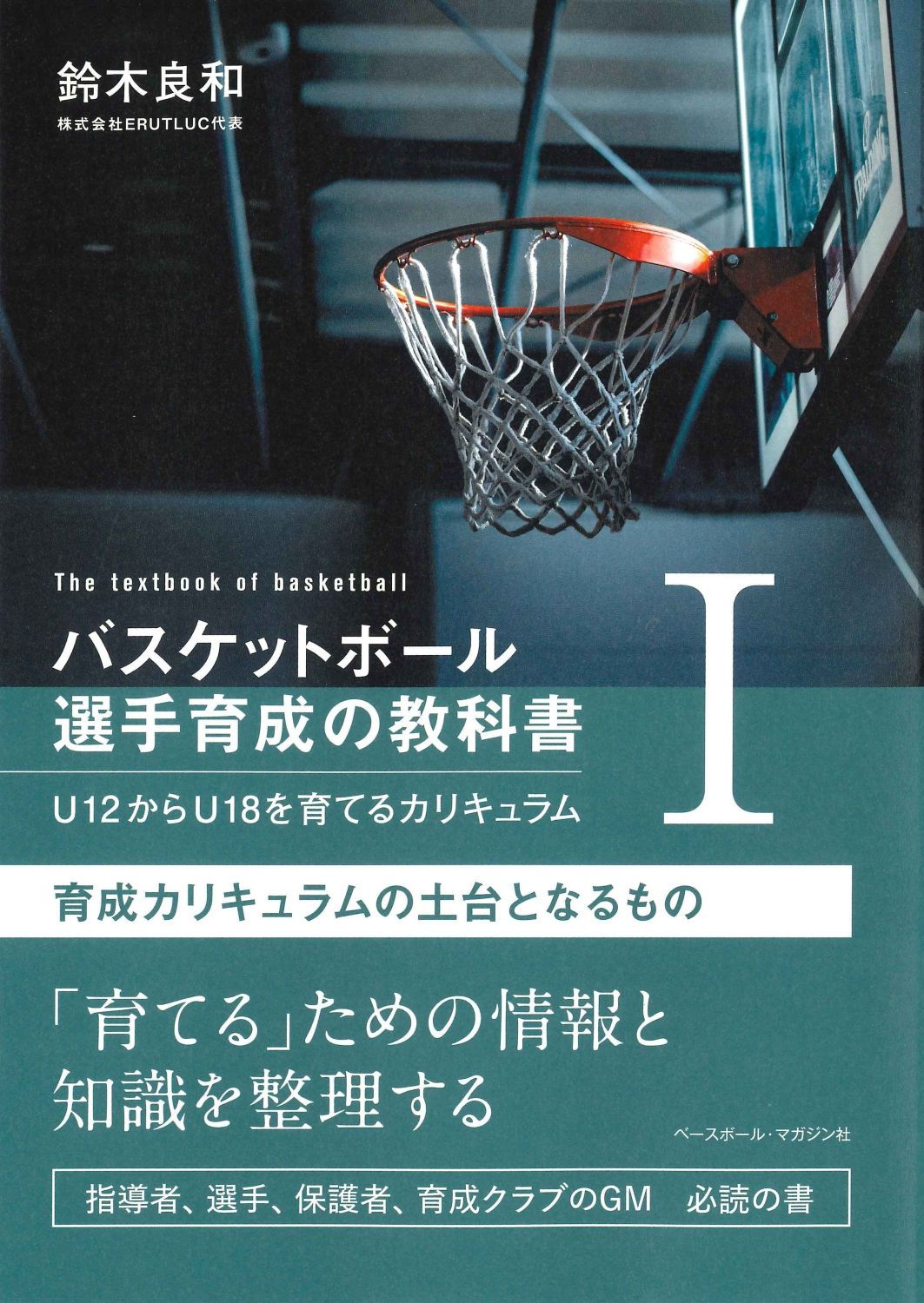 ラヴリィ　田口賢司 ラヴリィ / 田口 賢司【著】 - 紀伊國屋書店ウェブストア