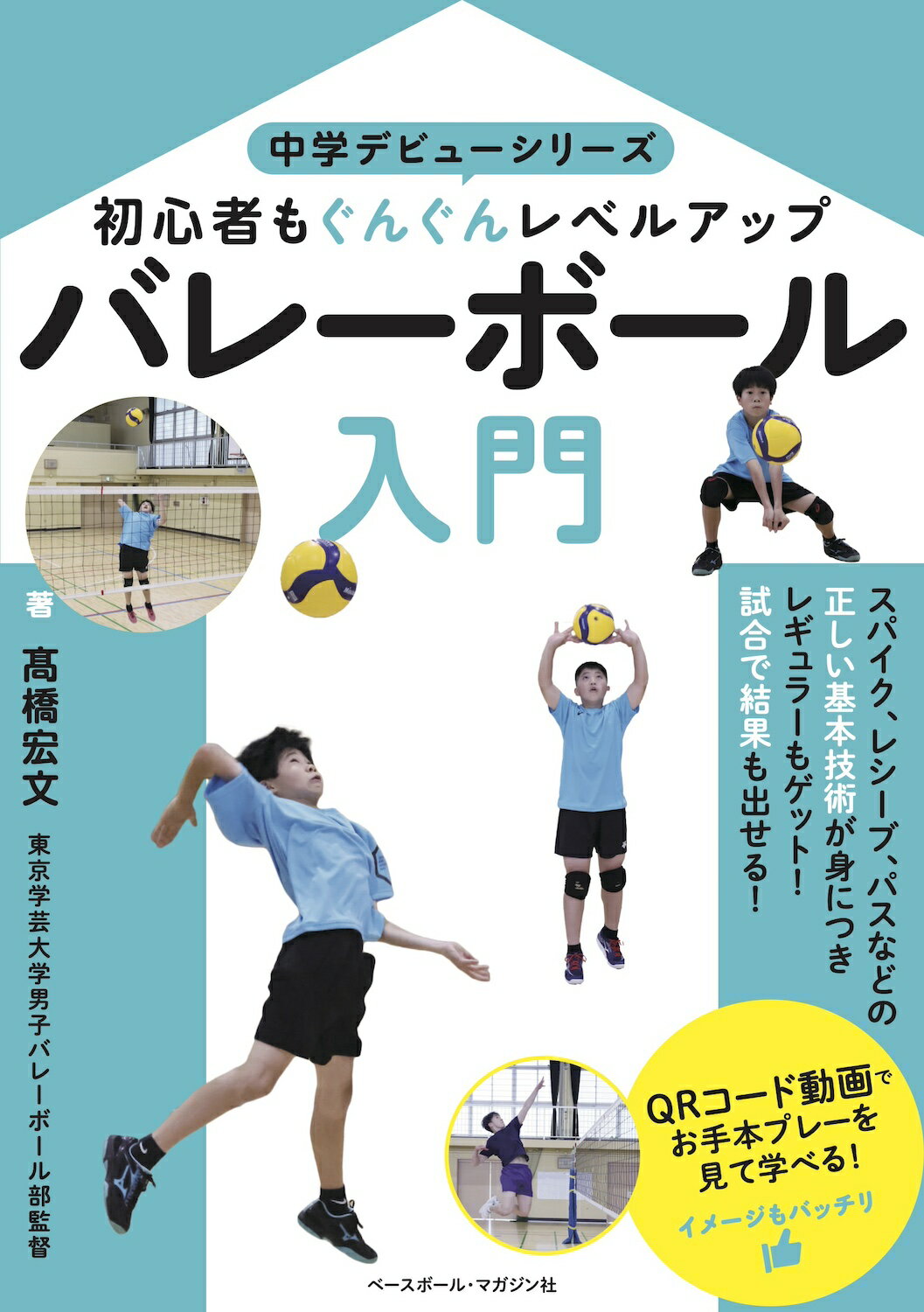 楽天市場】実業之日本社 バレーボール基本テク＆練習法/実業之日本社/大山加奈 （商品口コミ・レビュー）| 価格比較 - 商品価格ナビ