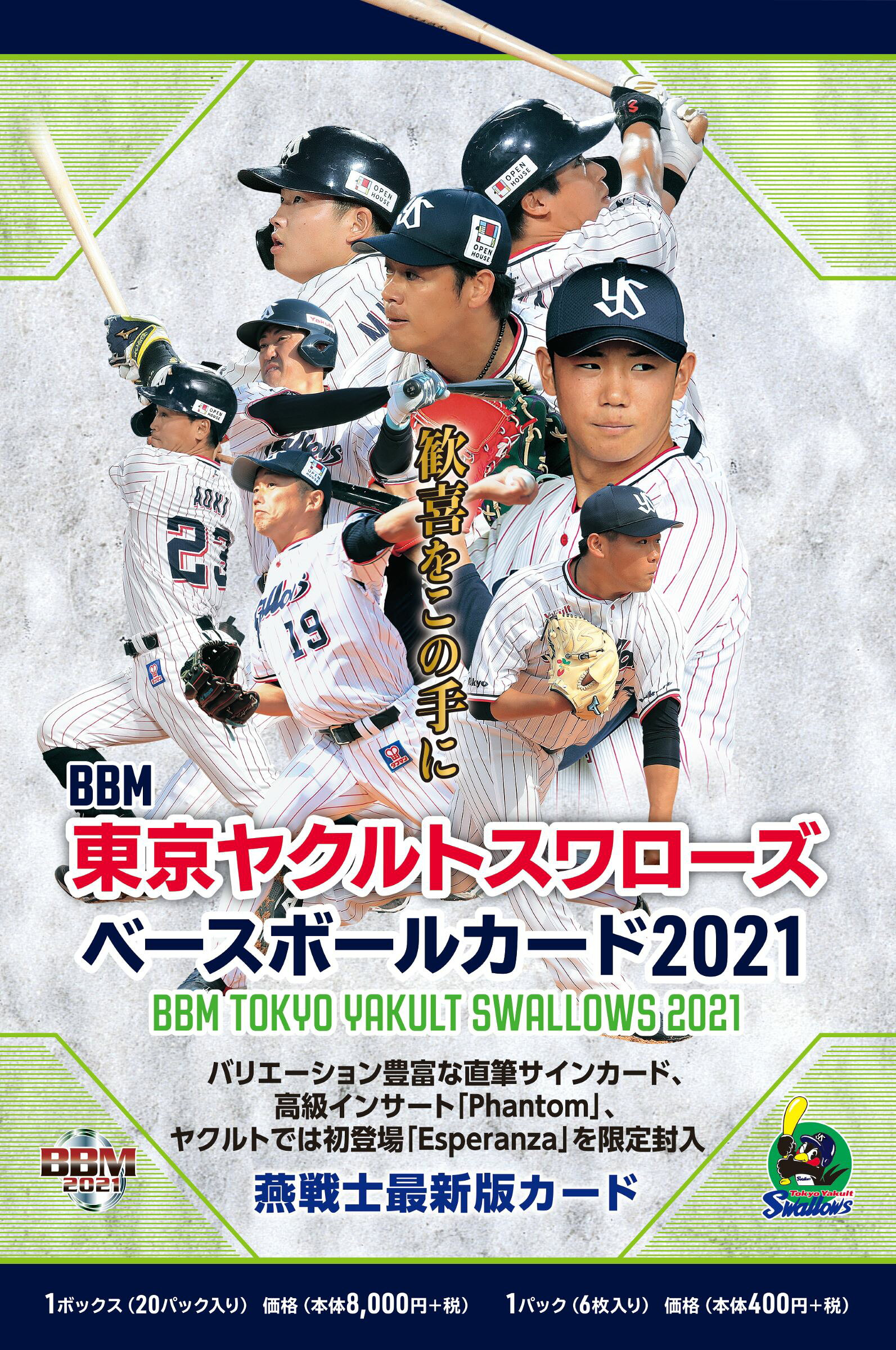 最新人気 m ベースボールカード 2ndバージョン Box ６ボックスセット 送料無料 9月30日入荷予定 人気ブランドを