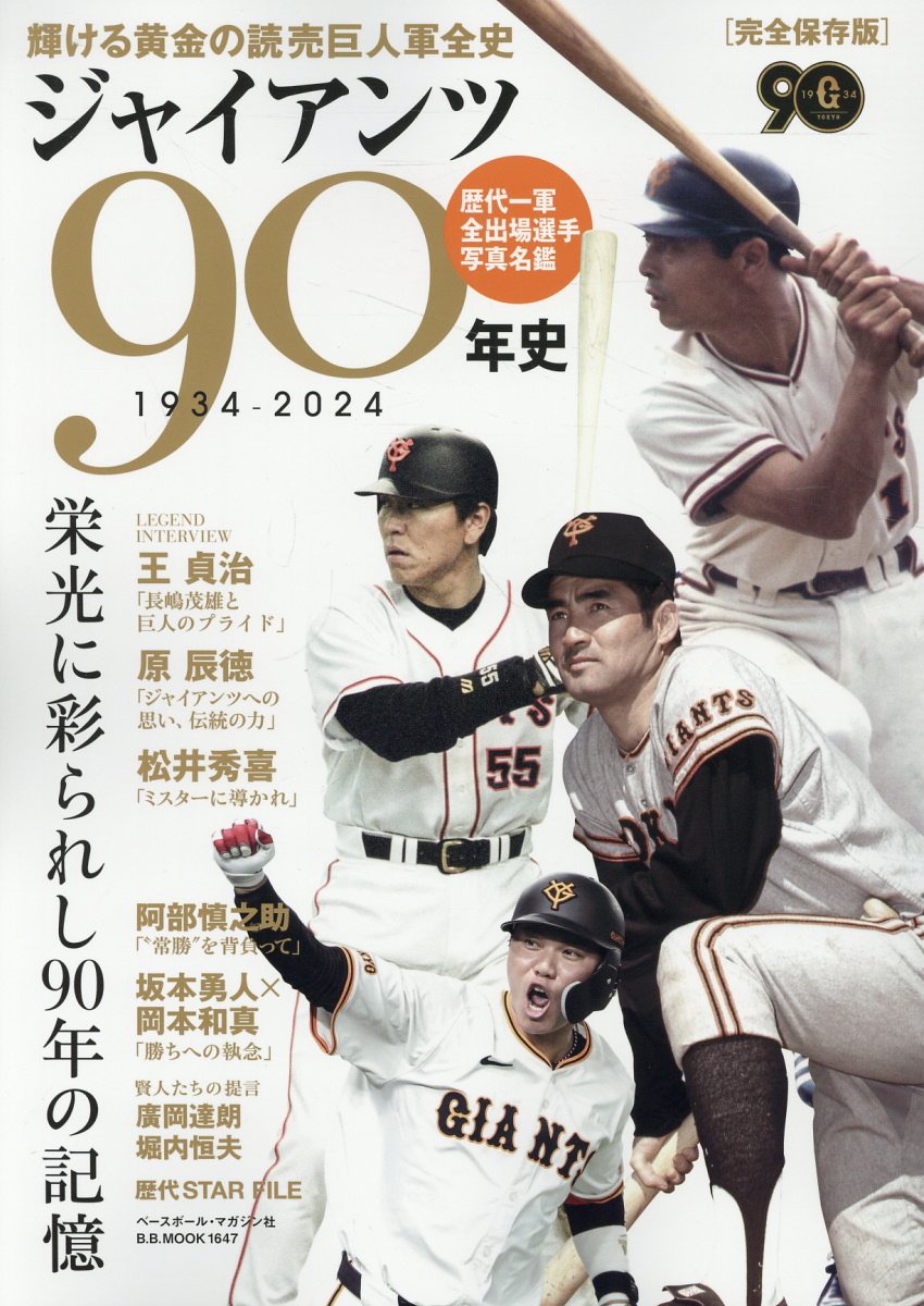 楽天市場】恒文社 プロ野球・謎とロマン グラウンドに消えた青春 １/恒文社/大道文 | 価格比較 - 商品価格ナビ