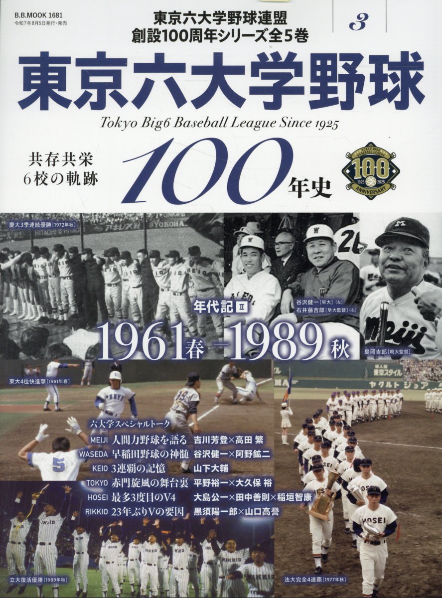 楽天市場】海越出版社 我が輩はバットである 私小説・プロ野球人