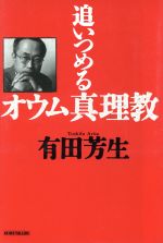 楽天市場】教育史料出版会 脱会 山崎浩子・飯星景子報道全記録/教育