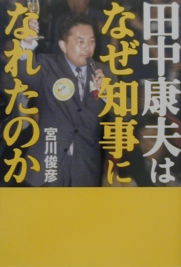 楽天市場】講談社 角栄、もういいかげんにせんかい/講談社/藤原弘達