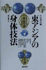 楽天市場】勉誠出版 鎌倉時代禅僧喫茶史料集成/勉誠社/舘隆志 | 価格