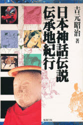 楽天市場】勉誠出版 鎌倉時代禅僧喫茶史料集成/勉誠社/舘隆志 | 価格