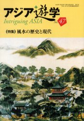 楽天市場】勉誠出版 鎌倉時代禅僧喫茶史料集成/勉誠社/舘隆志 | 価格