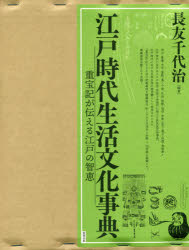 楽天市場】勉誠出版 鎌倉時代禅僧喫茶史料集成/勉誠社/舘隆志 | 価格