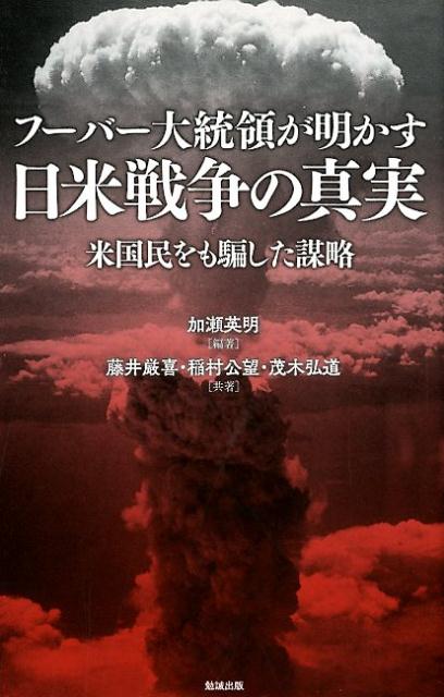 楽天市場 角川書店 世界史とつなげて学べ超日本史 日本人を覚醒させる教科書が教えない歴史 ｋａｄｏｋａｗａ 茂木誠 価格比較 商品価格ナビ