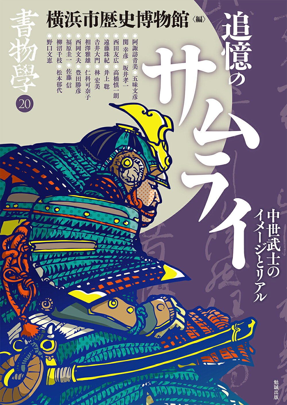 和歌文学講座1～10巻（勉誠社） 10冊揃｜本