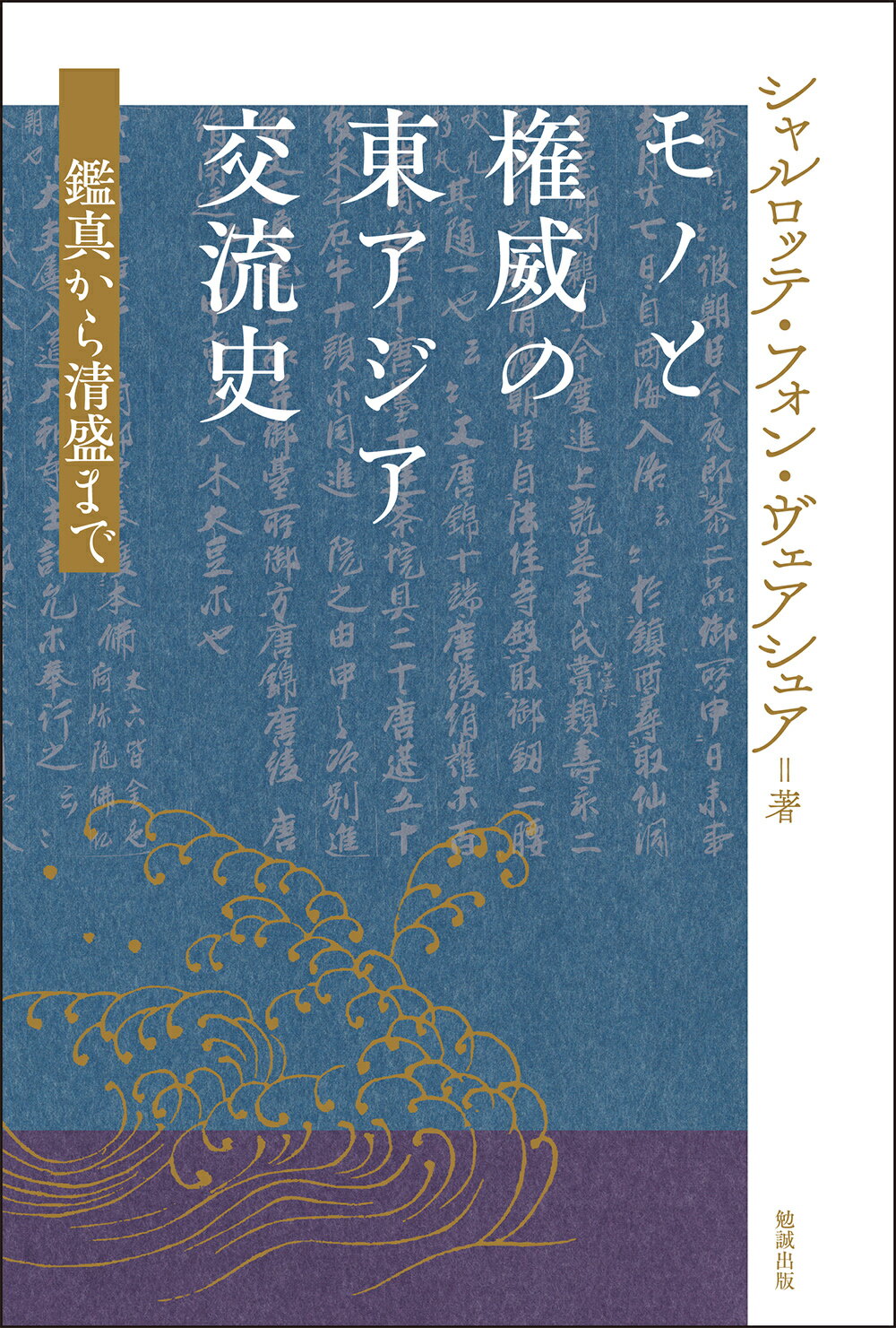 武士語辞典 使って感じる日本語文化の源流