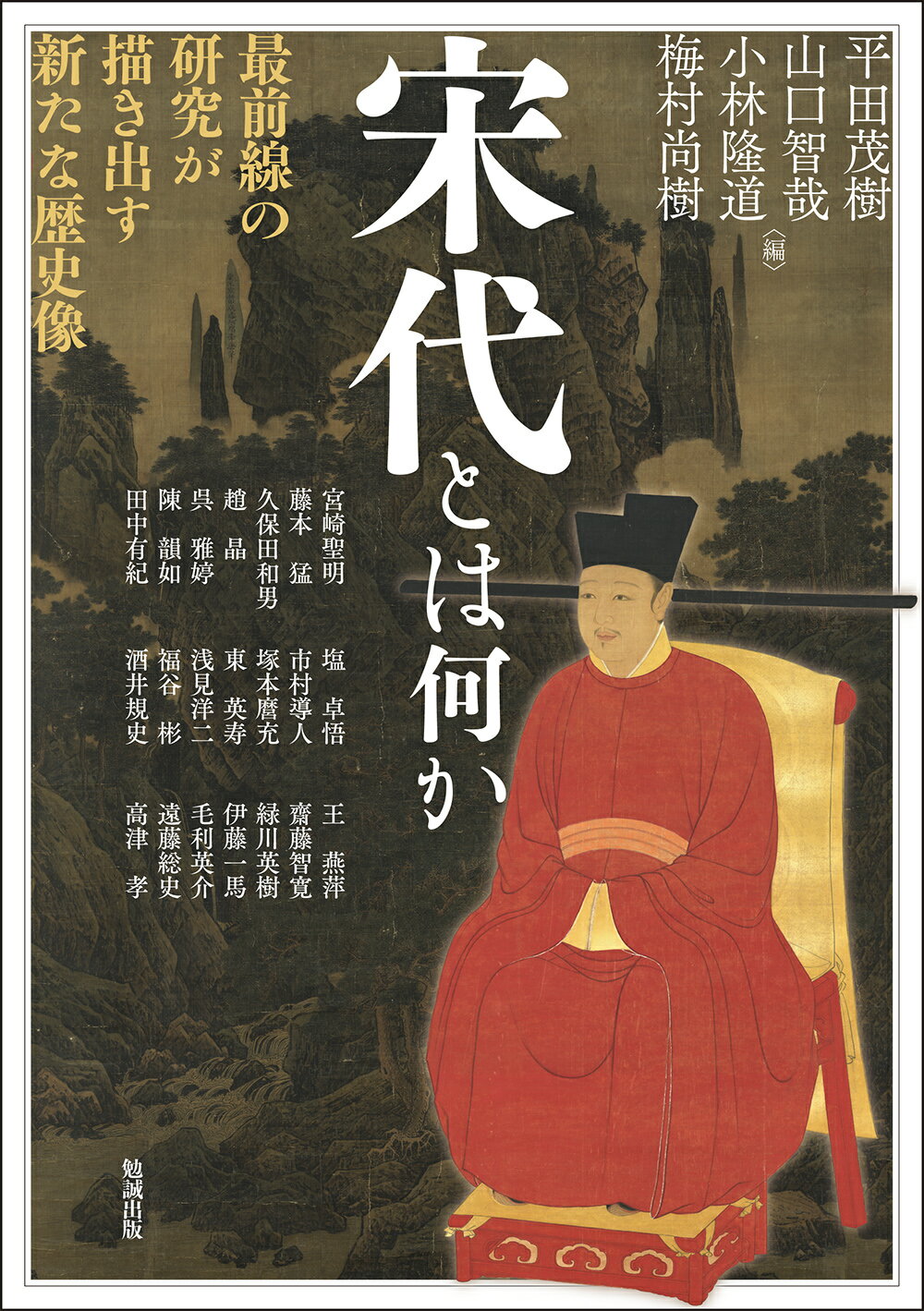 楽天市場】三一書房 百済王族伝説の謎 日向・百済・飛鳥は