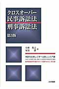 【中古】 やさしい民事訴訟法 改訂版/法学書院/飯倉一郎 中古】 やさしい民事訴訟法 改訂版/法学書院/飯倉一郎