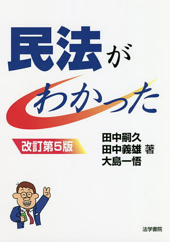 楽天市場 ダイヤモンド社 法律を読む技術 学ぶ技術 元法制局キャリアが教える 改訂第３版 ダイヤモンド社 吉田利宏 価格比較 商品価格ナビ