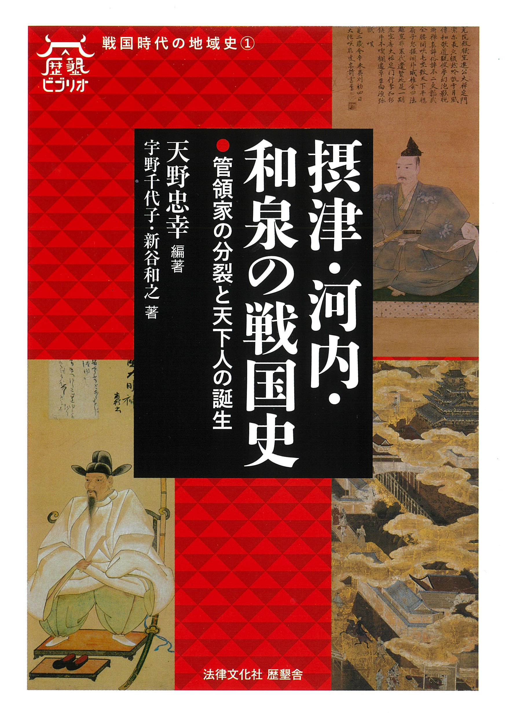 楽天市場】東京書籍 呪いと祟りの日本古代史 常識を覆す驚くべき「裏」の歴史/東京書籍/関裕二 | 価格比較 - 商品価格ナビ