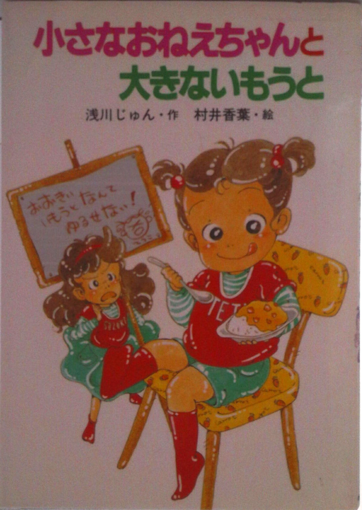 とっておきのあさ (ポプラ社の絵本) Amazon.co.jp: とっておきのあさ (ポプラ社の絵本) : 宮本忠夫: 本