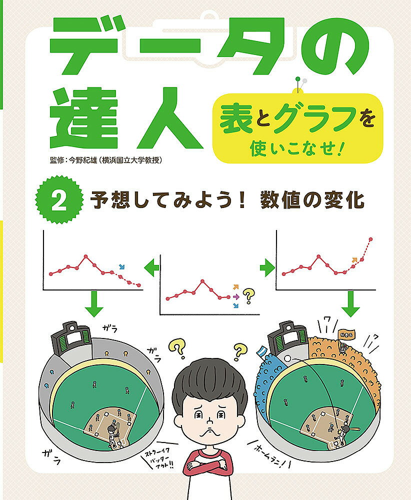 漢字なりたち辞典 新訂 藤堂方式・小学生版／教育社 リファレンス