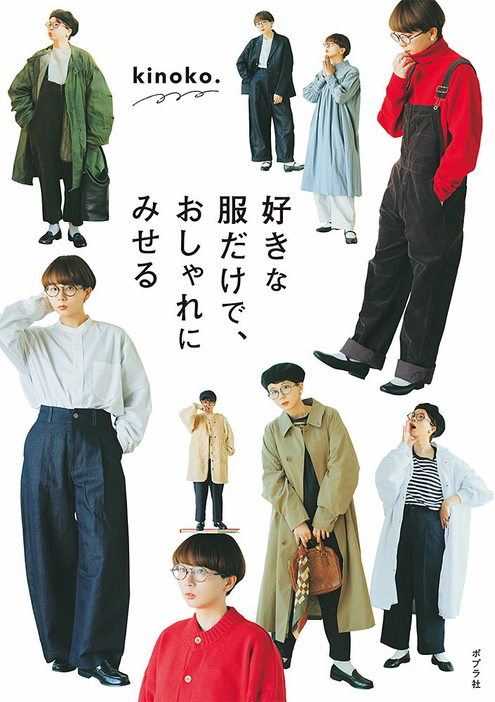 楽天市場 星雲社 服の色で 損する人 飛躍する人 似合う色を選ぶことで人生は飛躍する みらいパブリッシング 後藤妙子 価格比較 商品価格ナビ