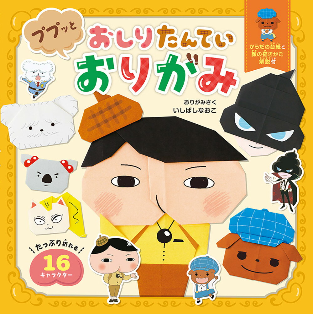 楽天市場】ひくまの出版 たんていタンタンのすいりめいろ/ひくまの出版/木村裕一 | 価格比較 - 商品価格ナビ