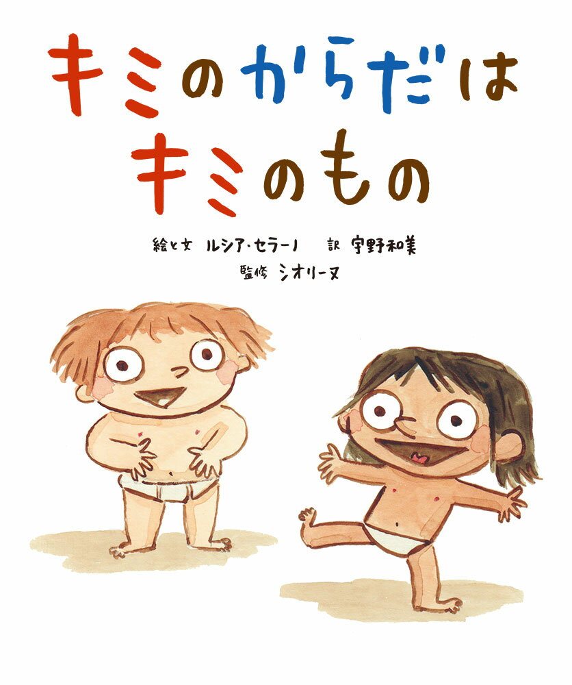 楽天市場】ポプラ社 ふしぎ！女の子のからだとこころ/ポプラ社/小形桜子 | 価格比較 - 商品価格ナビ