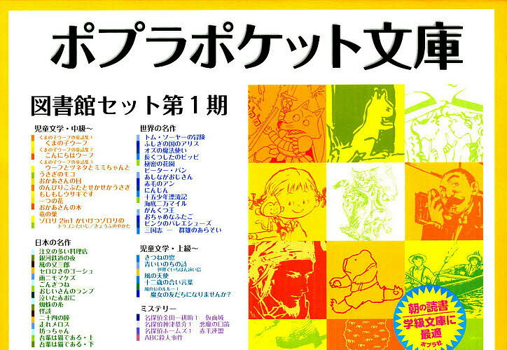 百年文庫 ポプラ社 １４～２０、２９，３９，４５～５０　15冊セット Amazon.co.jp: 「百年文庫」 50巻セット（化粧ケース入り） : 本