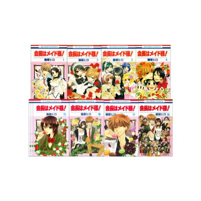 楽天市場 白泉社 会長はメイド様 全18巻 完結セット 花とゆめコミックス 価格比較 商品価格ナビ
