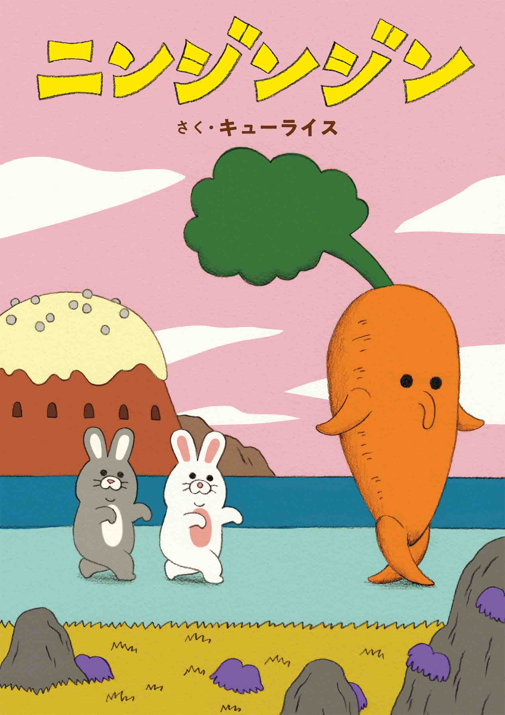 希少　ポケモン　じまのなかまたち : ポケモンえにっき　ふくやまけいこ　絵本 希少 ポケモン じまのなかまたち : ポケモンえにっき ふくやま