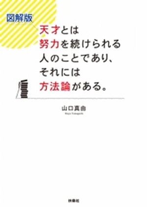 楽天市場】幻冬舎 「すごさ」の認め方 考え方の違う人と仲間になれる「器」と「技術」/幻冬舎メディアコンサルティング/篠田真宏 | 価格比較 -  商品価格ナビ