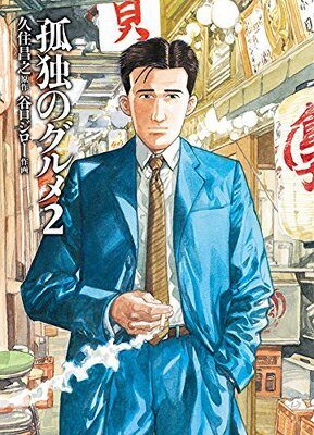 楽天市場 扶桑社 かっこいいスキヤキ 新装版 扶桑社 泉昌之 価格比較 商品価格ナビ