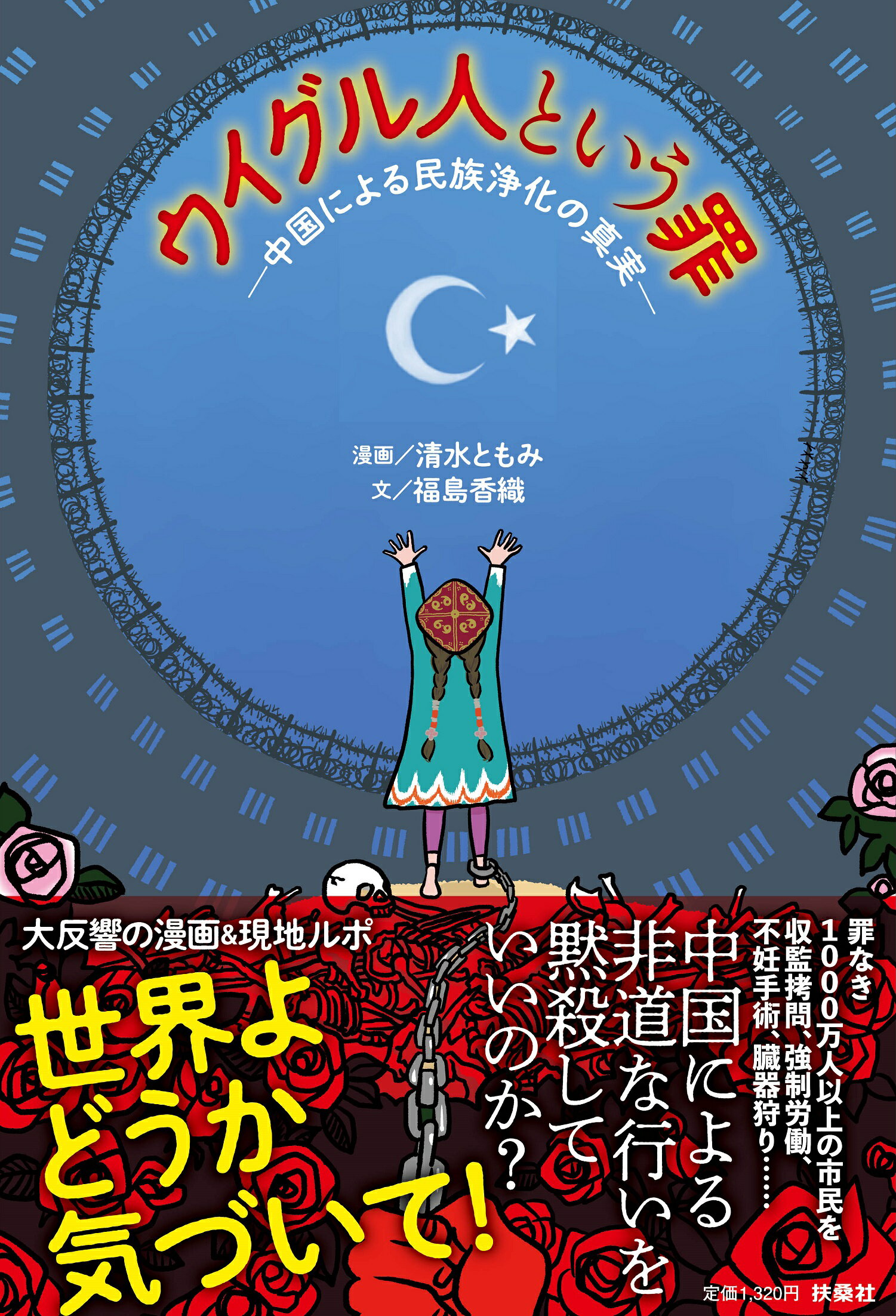 ウイグルの娘の舞 中国画（水墨画）、人物、少数民族の娘 ウイグルの娘の舞 中国画（水墨画）、人物、少数民族の娘