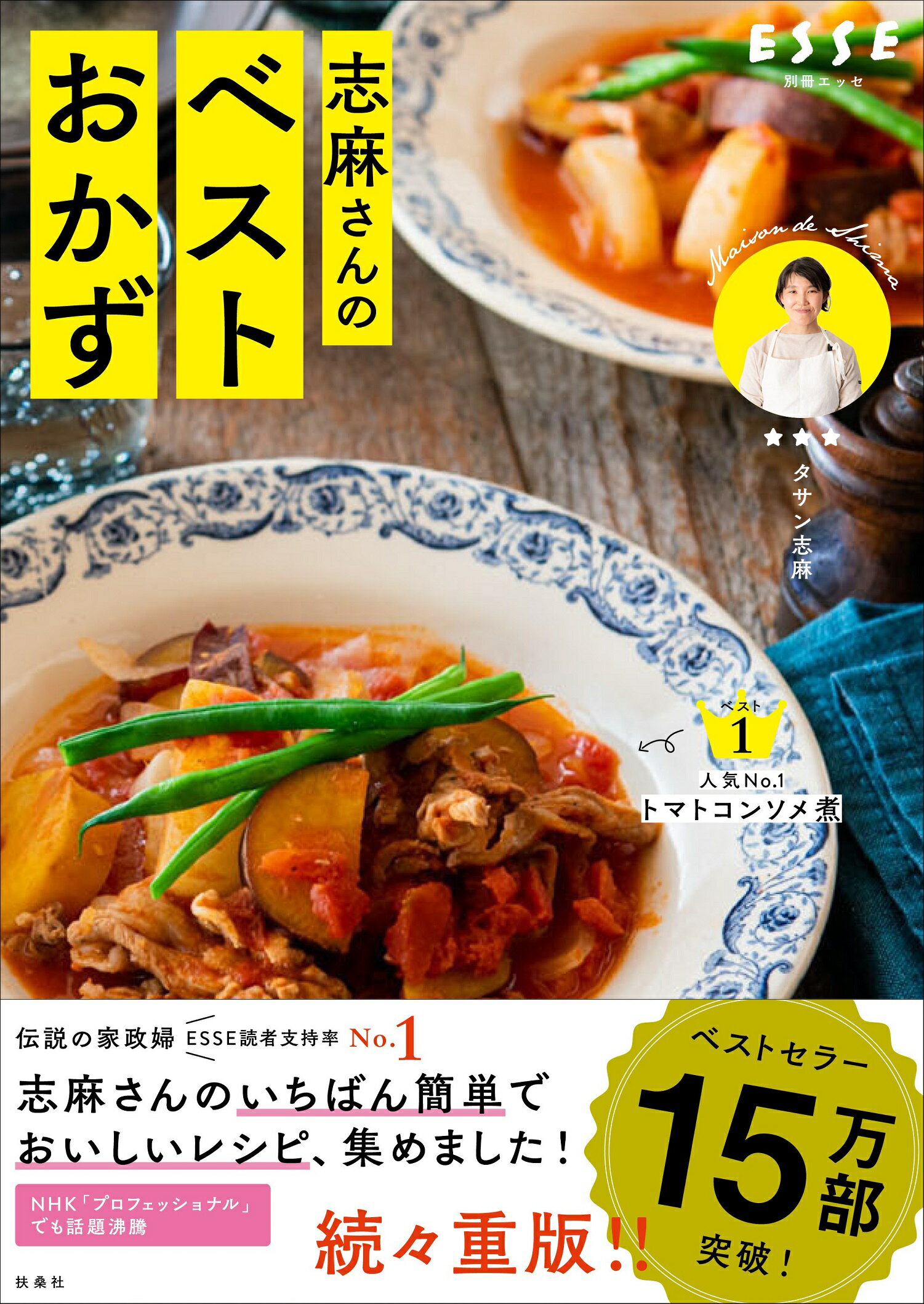 楽天市場 講談社 志麻さんの自宅レシピ 作り置き よりもカンタンでおいしい 講談社 タサン志麻 価格比較 商品価格ナビ