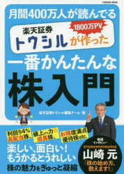 楽天市場】実業之日本社 並木流株式王道投資法/実業之日本社/並木俊守