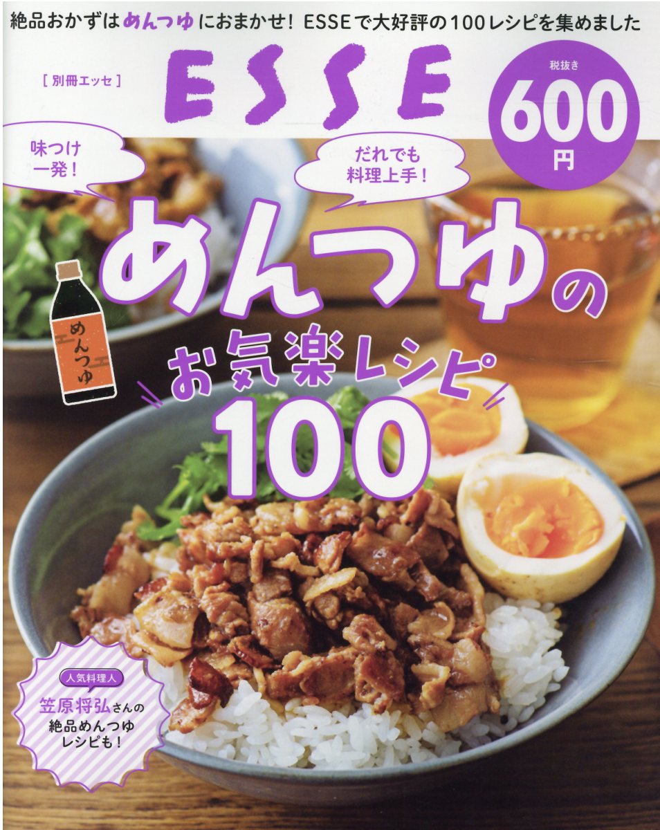 今晩のおかず 鶏・豚・牛肉 /NHK出版