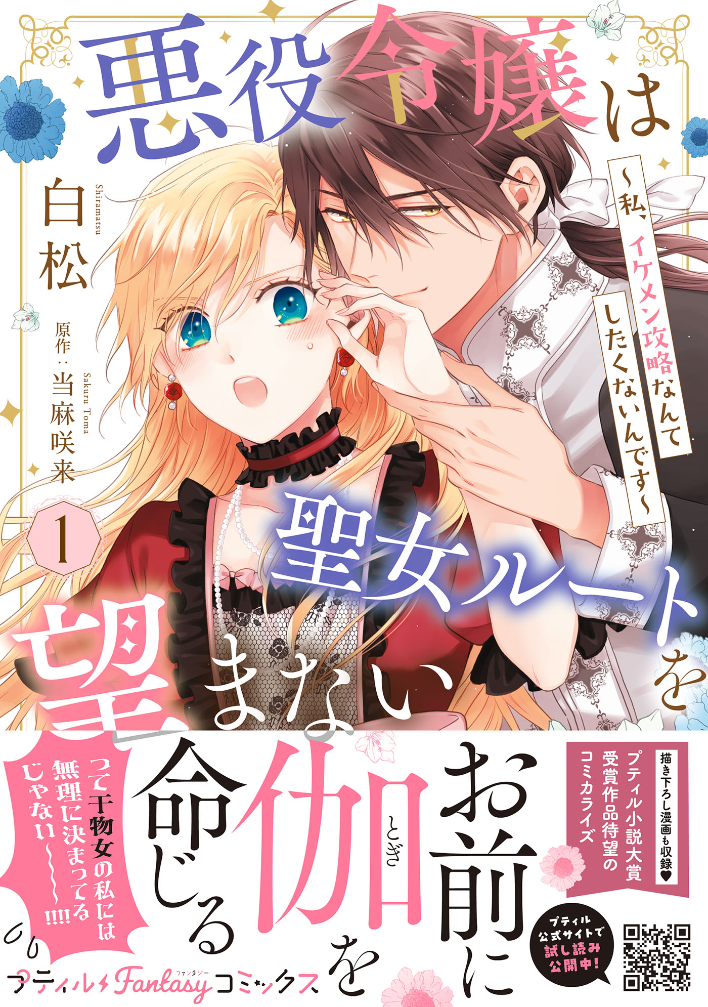 楽天市場】ハ-レクイン 最後の騎士と男装の麗人 1/ハ-パ-コリンズ  