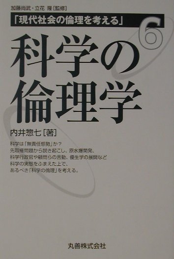 楽天市場】清流出版 倫理学で歴史を読む ２１世紀が人類に問いかけるもの/清流出版/加藤尚武 | 価格比較 - 商品価格ナビ