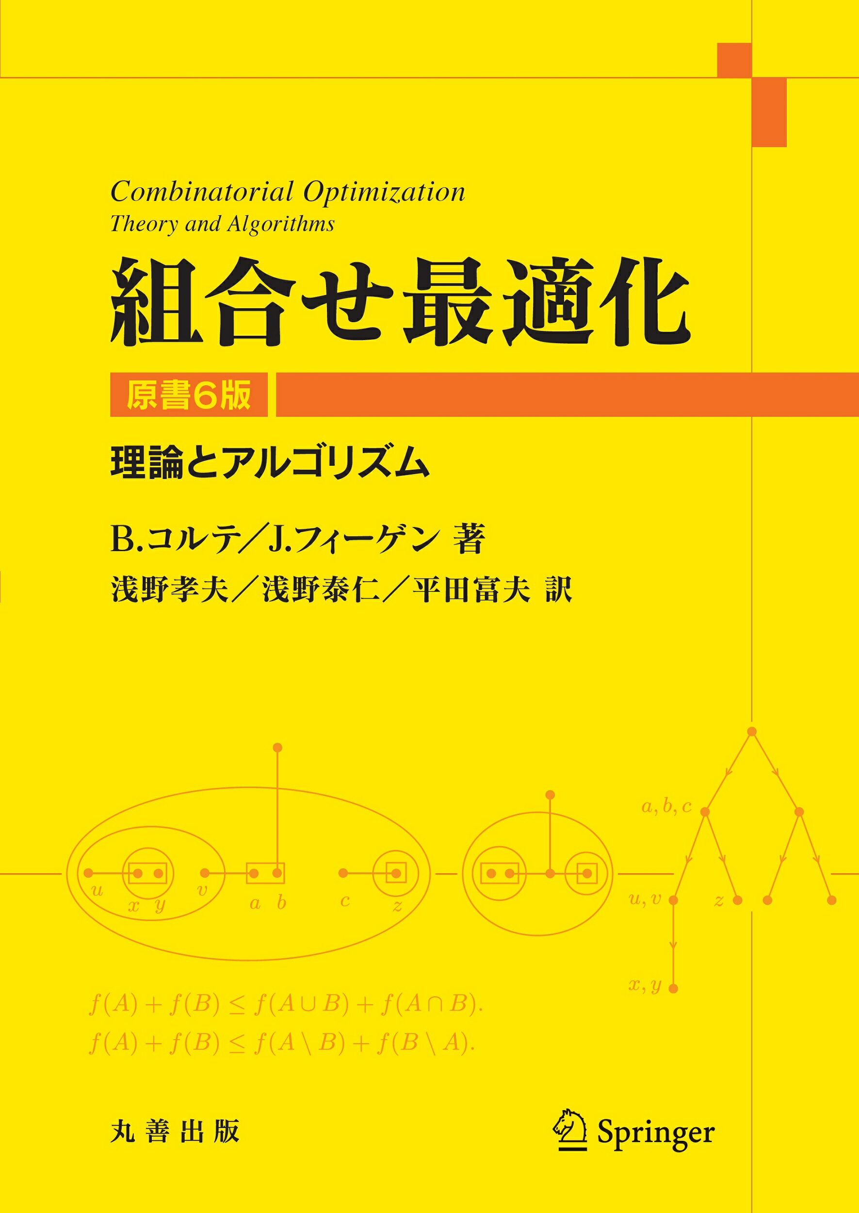 濃いピンク系統 実践数理決定法 | www.ankuramindia.com