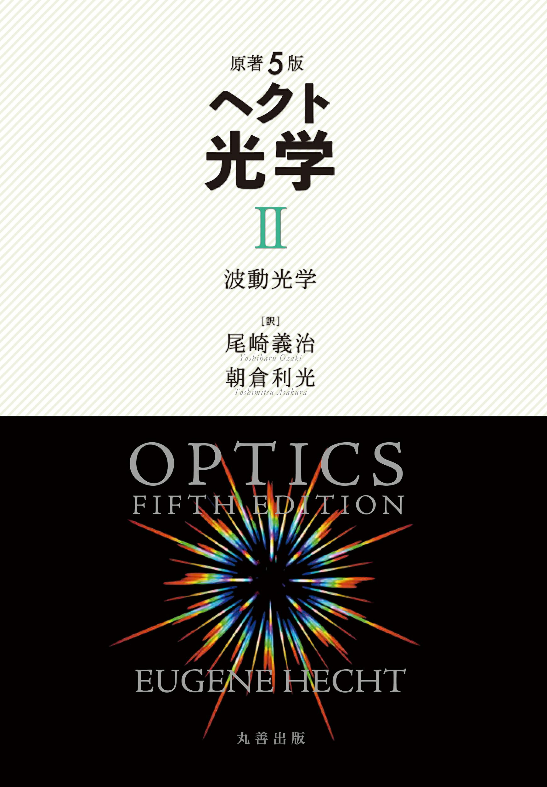 楽天市場】海鳴社 唯心論物理学の誕生 モナド・量子力学・相対性