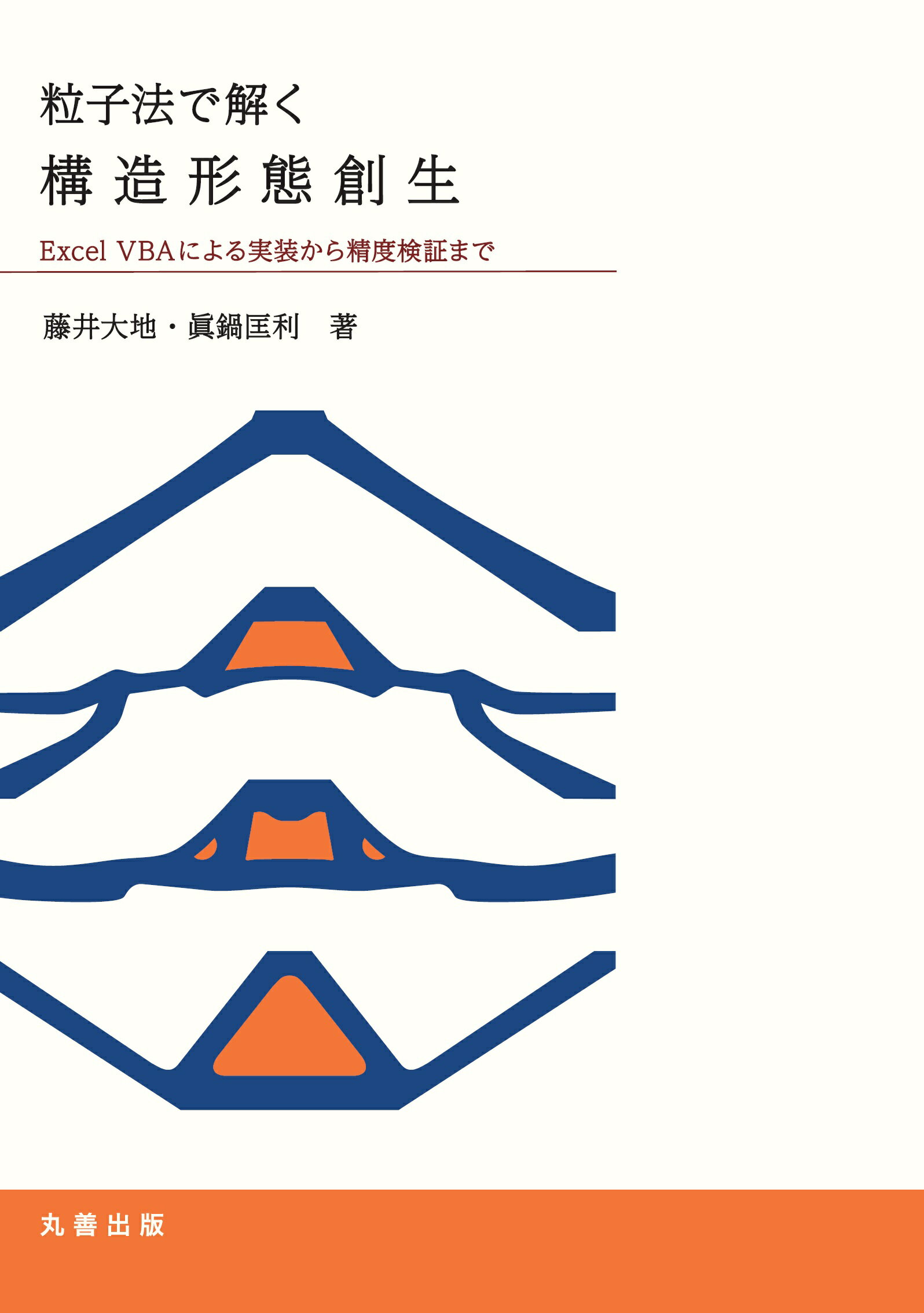【中古】 フラットスラブ構造のデザイン/鹿島出版会/松井源吾 フラットスラブ構造のデザイン | 松井 源吾 |本 | 通販 | Amazon