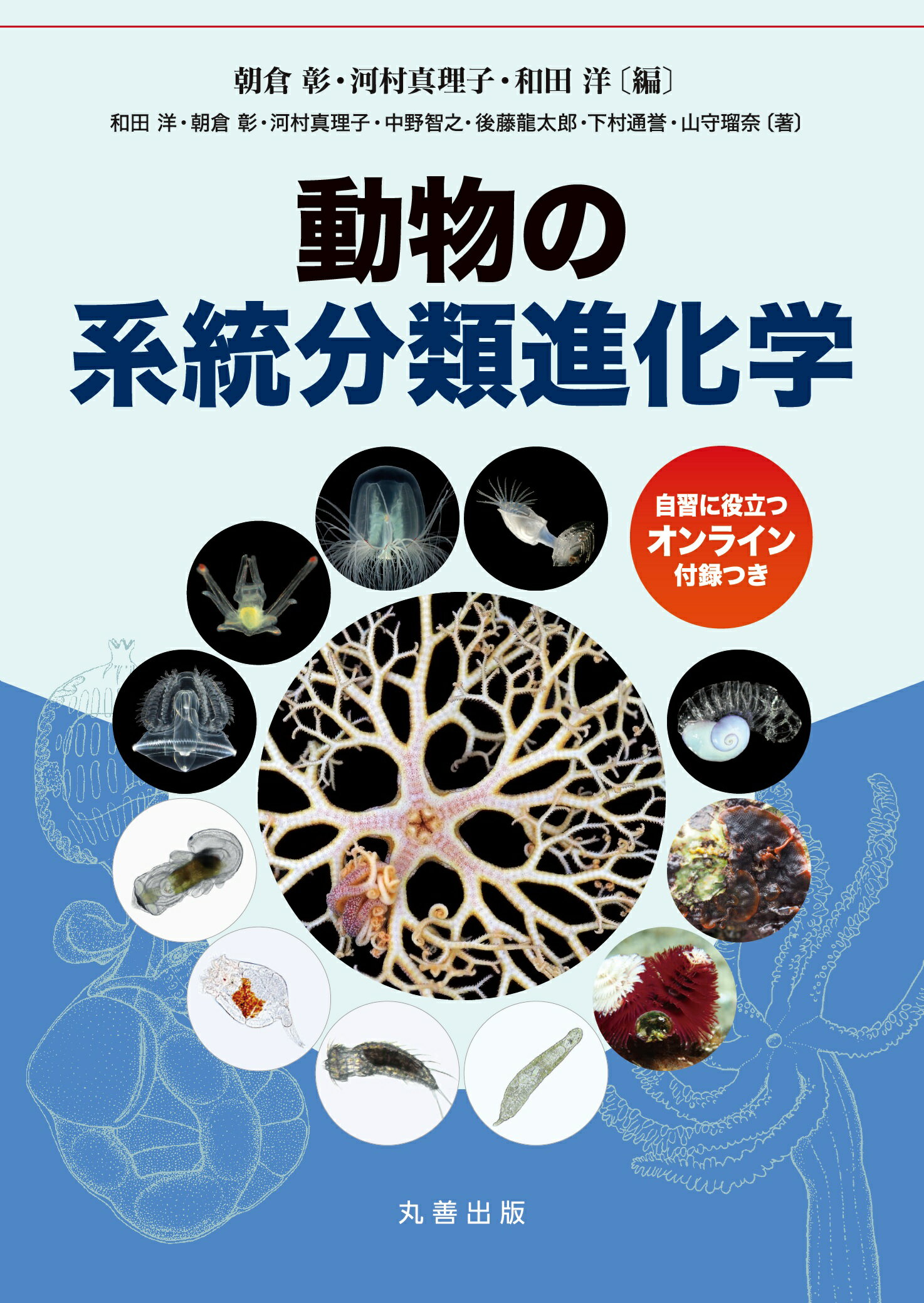 楽天市場】東海大学出版会 ウニ学/東海大学出版部/本川達雄