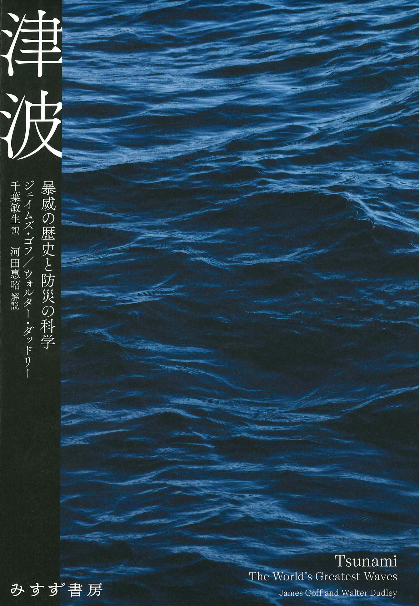【中古】 それでも地球は回っている 近代以前の天文学史/ベレ出版/青木満 それでも地球は回っている 近代以前の天文学史 中古本・書籍
