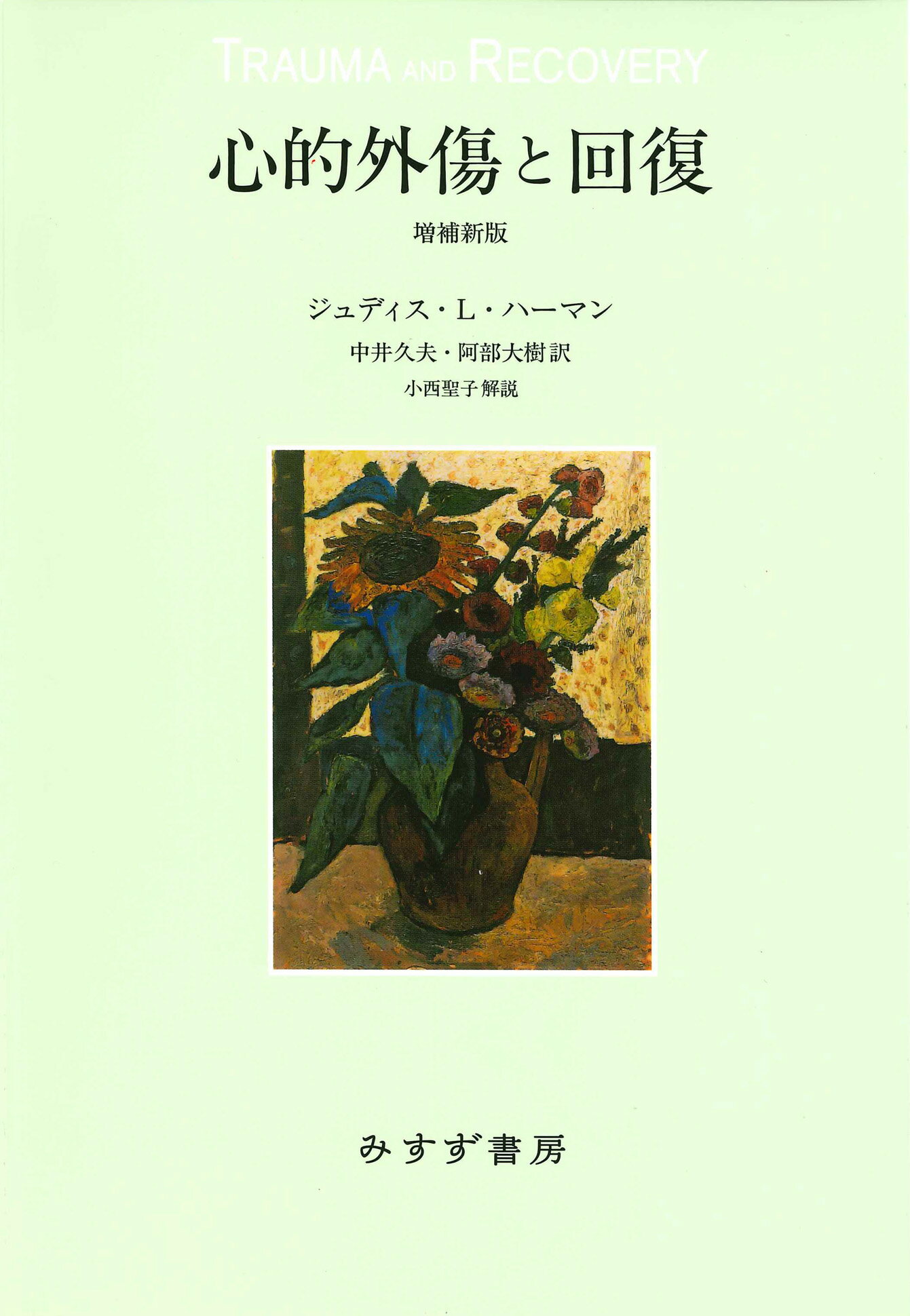 流言、うわさ、そして情報―うわさの研究集大成 (現代のエスプリ別冊) - 学習、教育