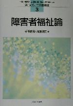 楽天市場 ミネルヴァ書房 障害者福祉論 ミネルヴァ書房 手塚直樹 価格比較 商品価格ナビ