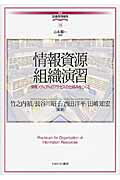 中古】 民法演習 ２/三嶺書房の+mec.epiclanguage.com