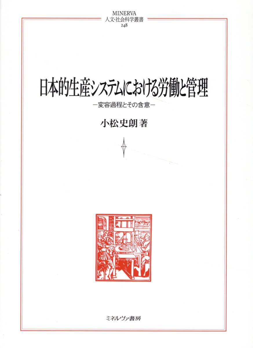 楽天市場】産労総合研究所 就業規則総覧 改訂14版/産労総合