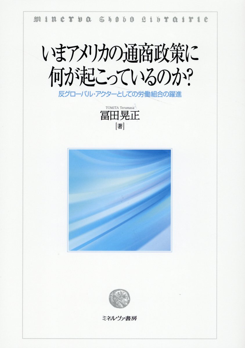 楽天市場】多賀出版 中国の都市化と工業化に関する研究 資源環境制約下