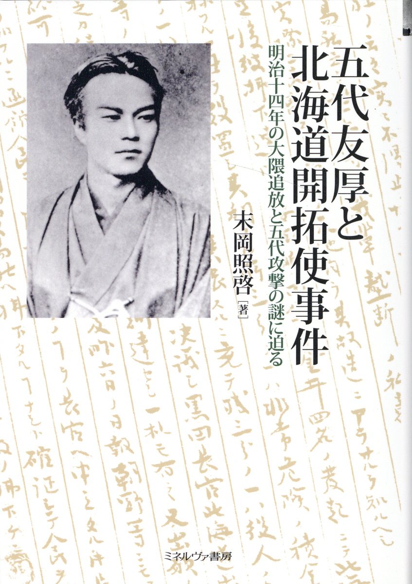 入荷中 【中古】 遙かなる一九七〇年代ー京都 学生運動解体期の物語と